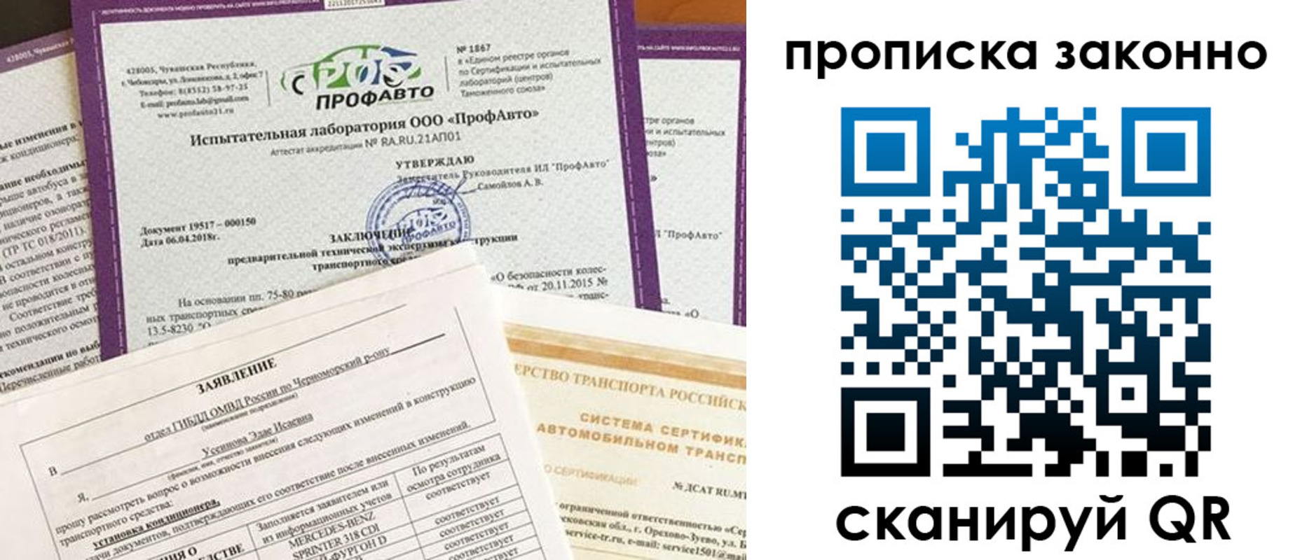 временная регистрация собственник в Лабытнанги