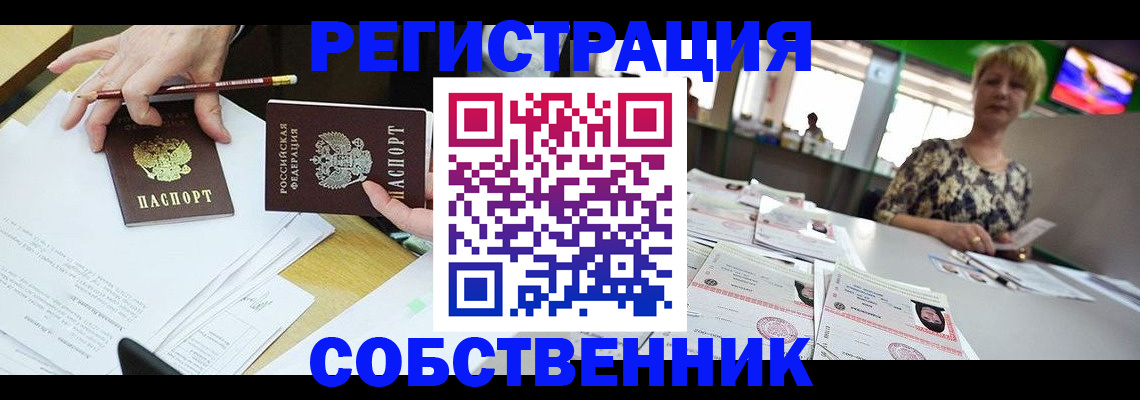 пропишу в квартире в Лабытнанги
