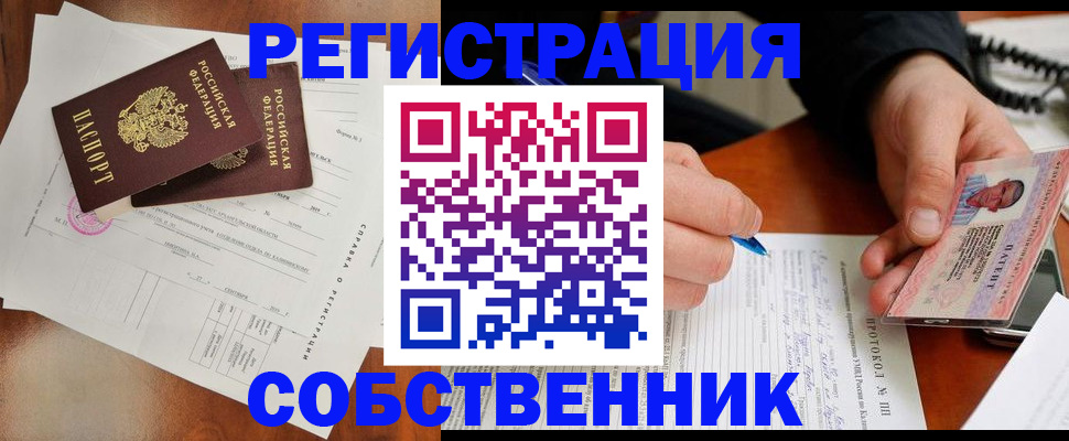 временная регистрация в Лабытнанги