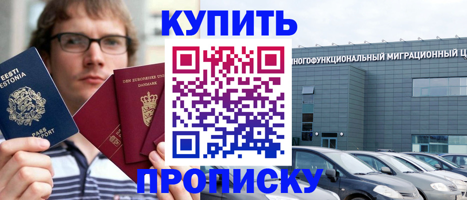 временная регистрация адрес в Лабытнанги