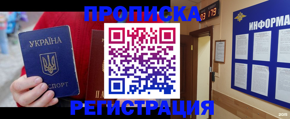 регистрация в Лабытнанги