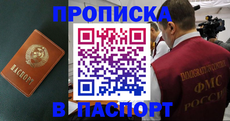 прописка иностранных граждан в Лабытнанги
