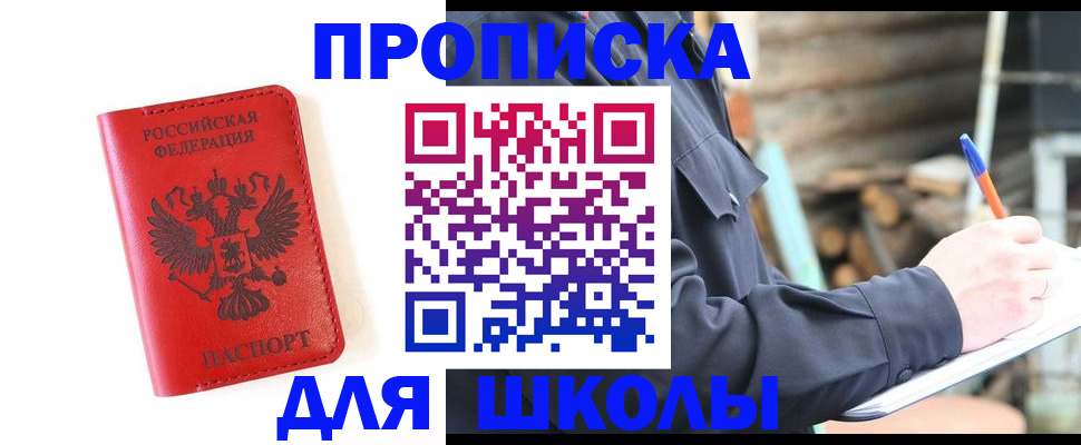 временная регистрация для всех в Лабытнанги