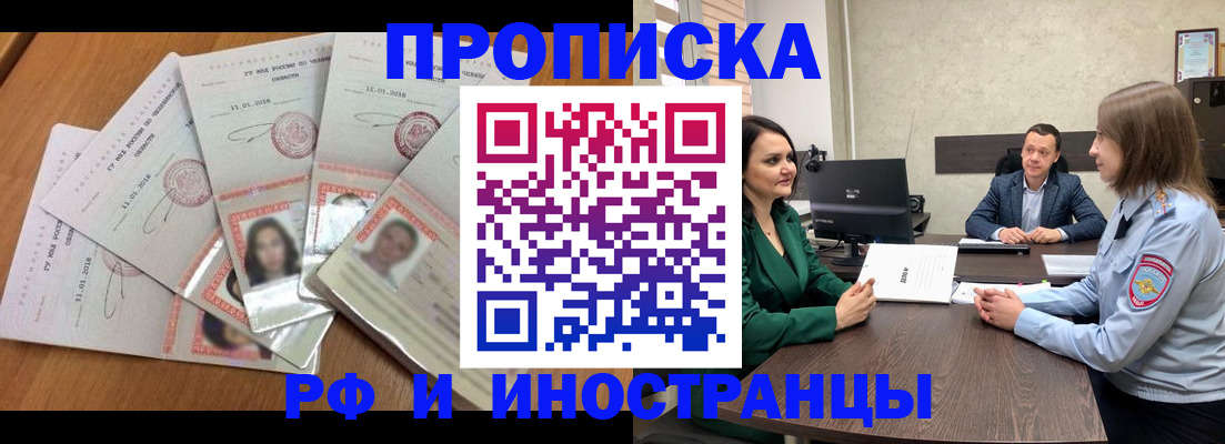 регистрация в Лабытнанги